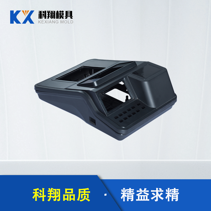收銀機注塑件（jiàn）